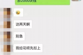 乐东要账公司